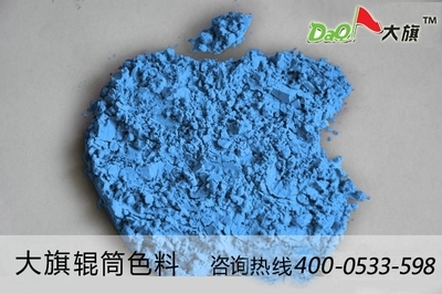 供应大旗孔雀兰DQ-7228陶瓷颜料(ceramic pigment)(100-00-5) - 产品展厅 - 淄博沃泰陶瓷颜料有限公司